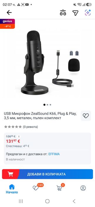Микрофон ZealSound K66 USB – кондензаторен микрофон за запис, стрийминг и игри