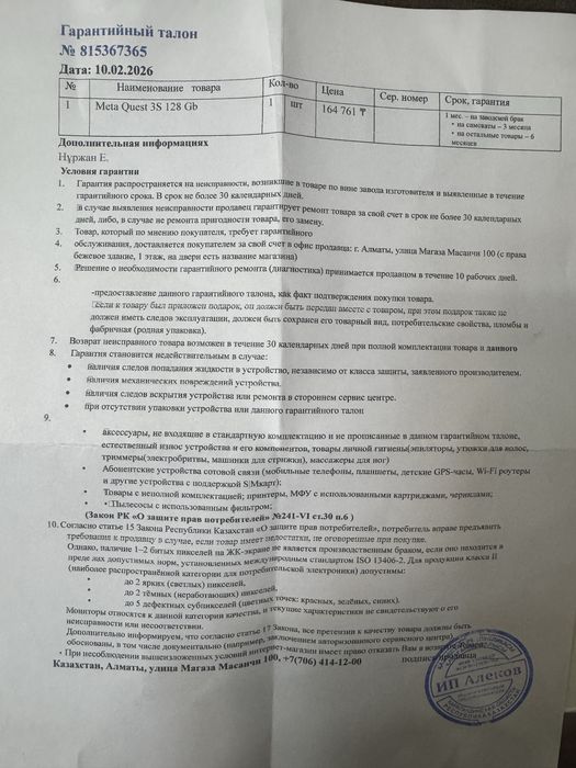 Meta Quest 3 S VR очки