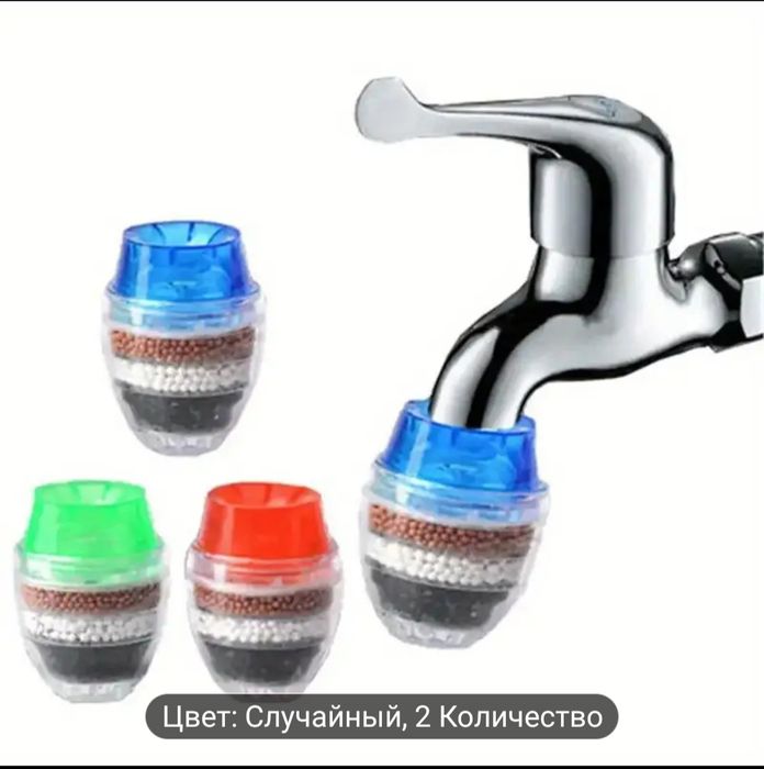 Фильтр для крана