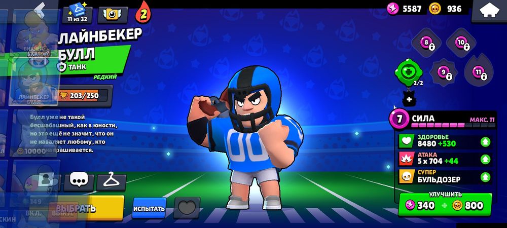 Аккаунт в бравл старсе