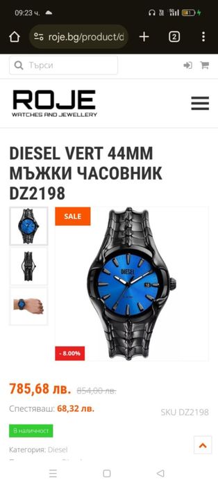 Продавам оригинален часовник дизел..