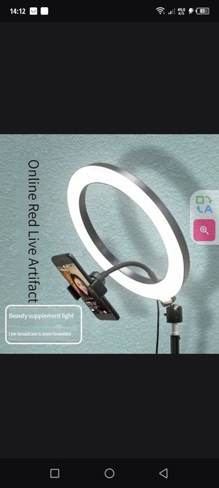 Светодиодный лампа тикток