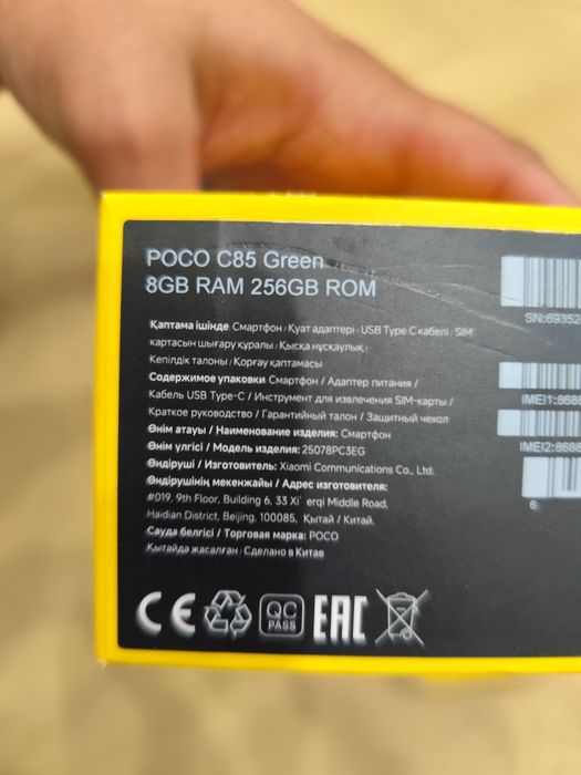 Продам Poco c85 256g