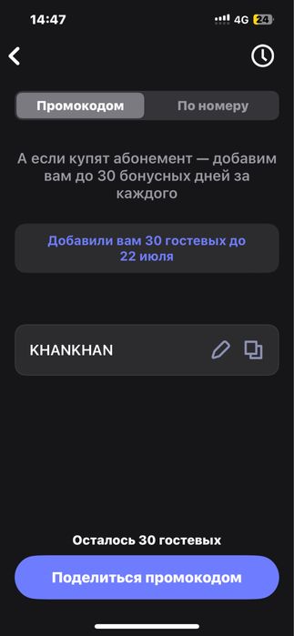 1fit промокод бесплатно, 1фит промокод бесплатно