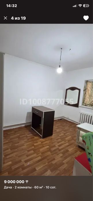 Срочно продается дом