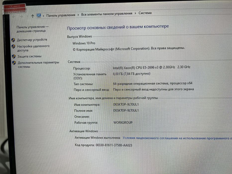 Моноблок Wandong
