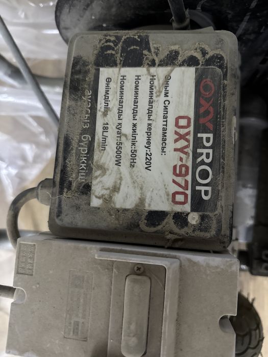 Oxyprop oxy 970 почти новый