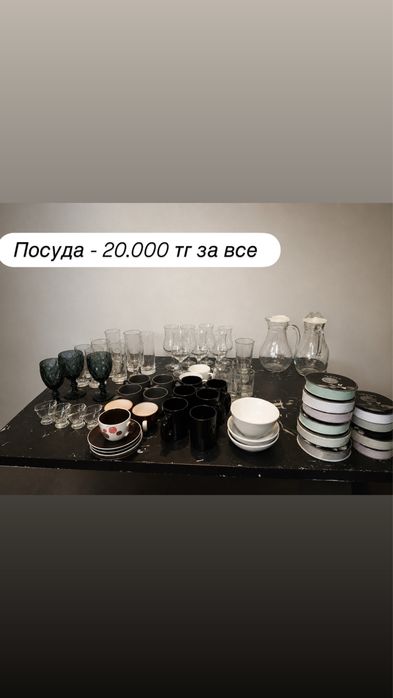Срочная  продажа вещей