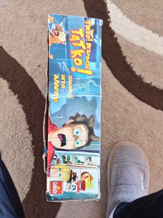 Игра: "Тихо, не будете татко!"