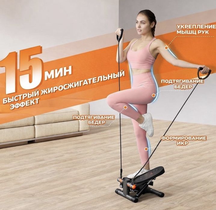Степ тренажер для ног и ягодиц.