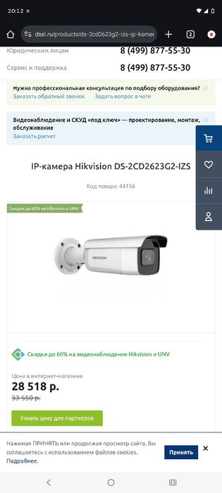 Камеры видеонаблюдения Hikvision уличные
