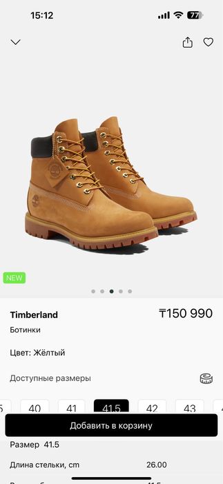 Мужские ботинки Timberland