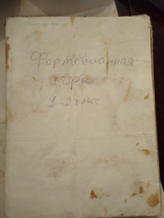 Книга Фортепианная игра