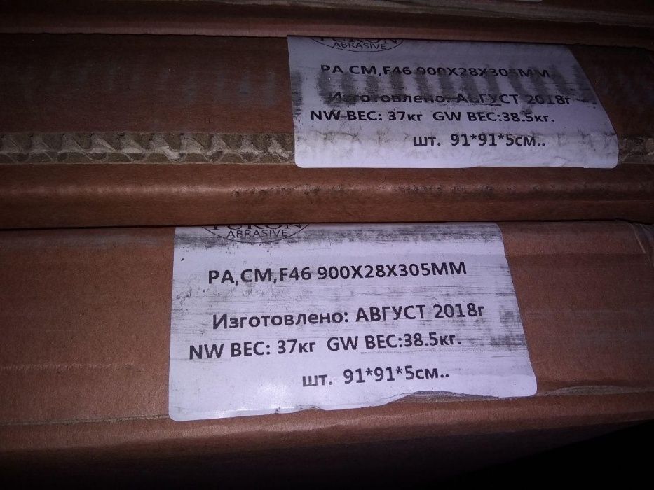 абразивный шлифовальный круг d900x28x305мм