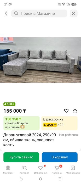 Продам диван хороший