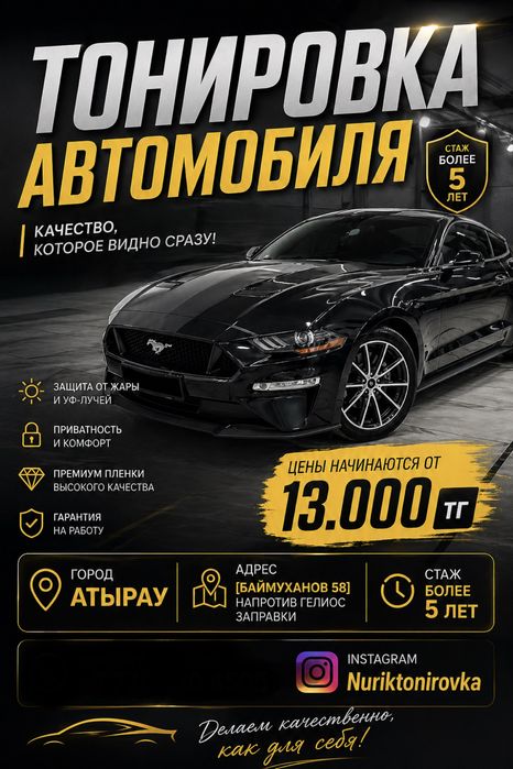 Тонировка авто полировка фары