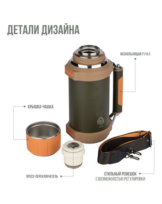 Термос 2 литр