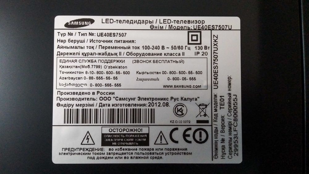 Телевизор Samsung 3D LED SMART TV UE40ES7507U Cерия 7