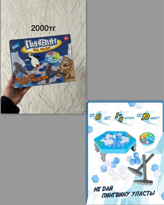 Продаеются настольные игры