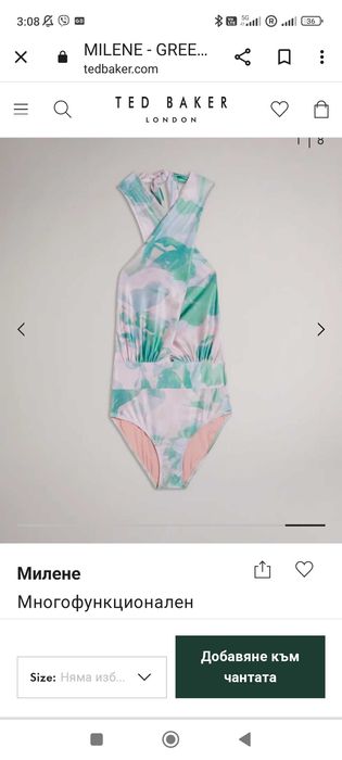 Ted Baker нов бански