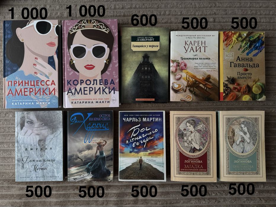 Книги в идеальном состоянии ДЁШЕВО!