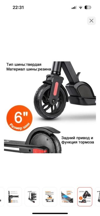 Электросамокат детский