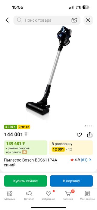 Вертикальный пылесос Bosch