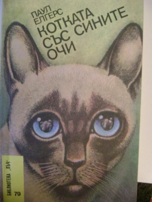 български и руски книги