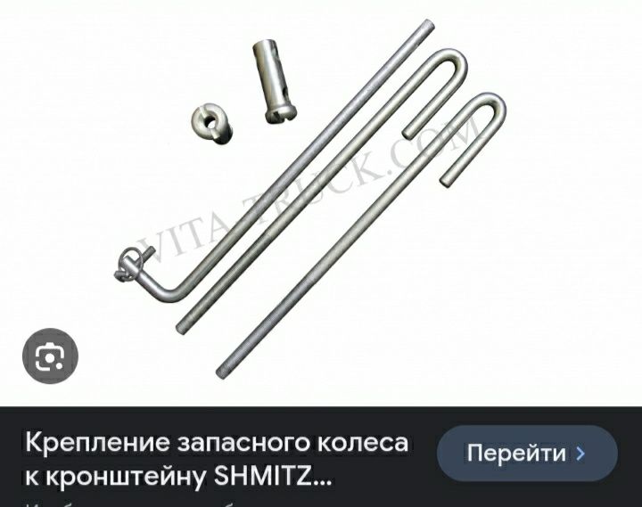 Корзина для запаски, прицеп ости запас балон турадиган