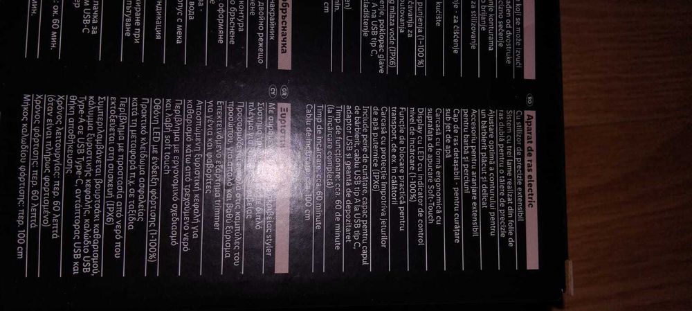 Masini de barbierit ,noi,sigilate