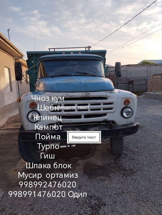Вывоз мусора зил самосвал
