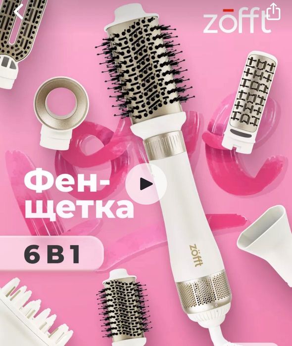 Фен………………………………..