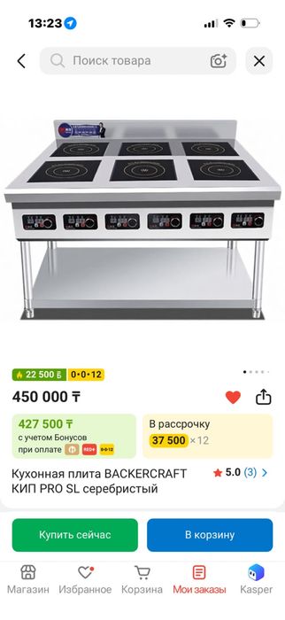 Индукционная плита