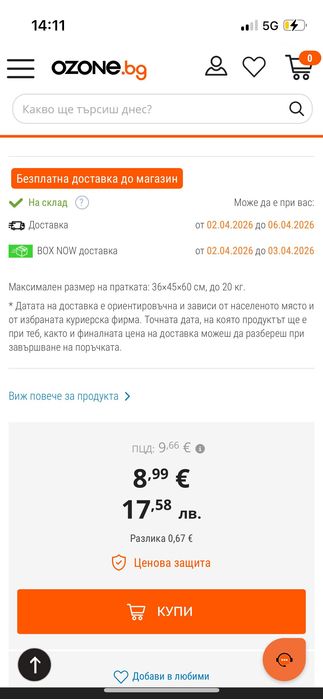Биберони Philips Avent - Natural Response 3.0, flow 1/много бавен, 0м+, 2 броя