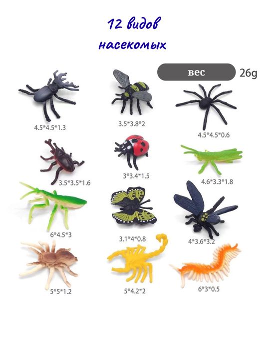 Набор животных Насекомые, 12 фигурок, микс