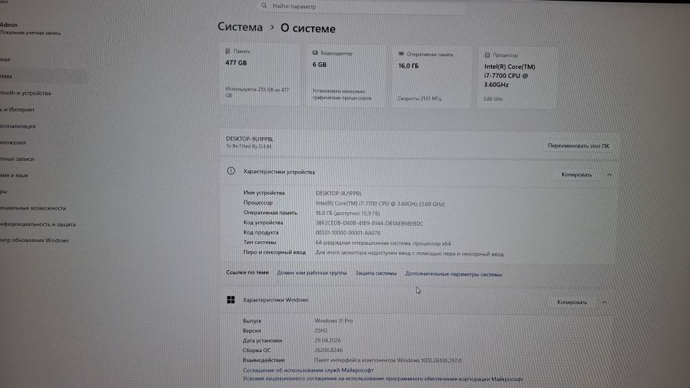 Компьютер в сборе без корпуса