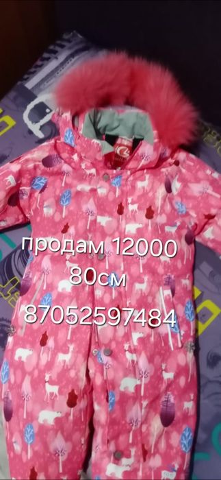 Продам комбинезон