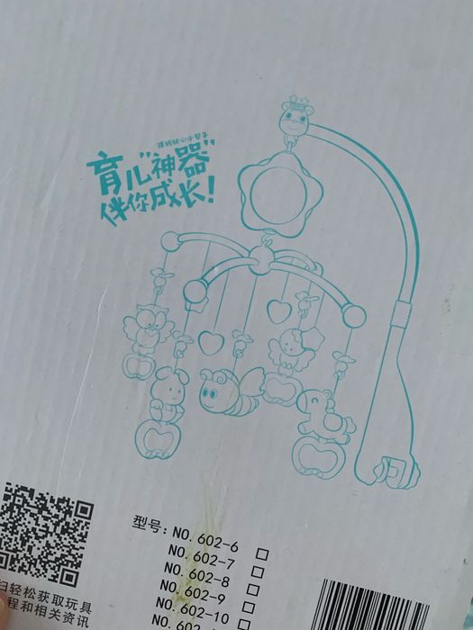 Музыкальный мобиль