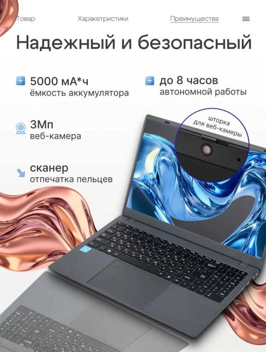 Продам Ноутбук новый