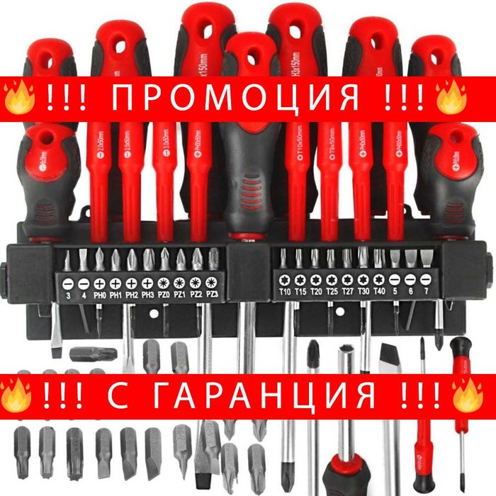 НЕМСКИ Комплект Отвертки 36 Части MAR-POL + Подарък ЛЕД ФЕНЕР