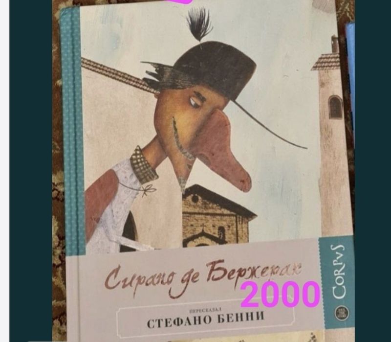 Детские книги. Книги для детей