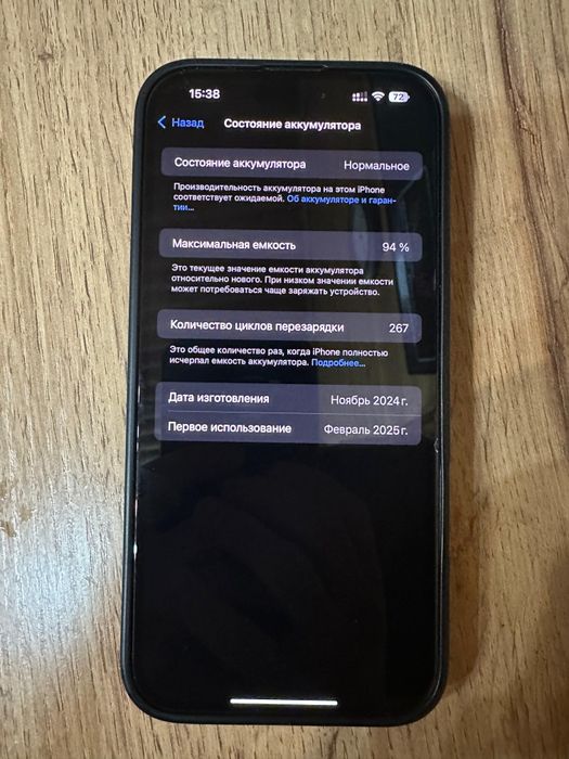 Iphone 16Pro max 256g