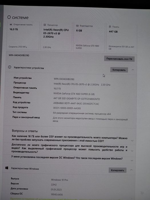 Игровой компьютер