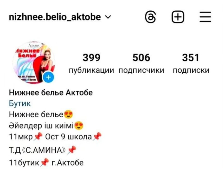 Продам нижнее белье