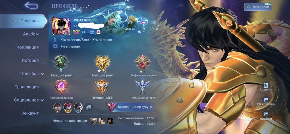 Продаю дорогой аккаунт мобайл легендс, mobile legends