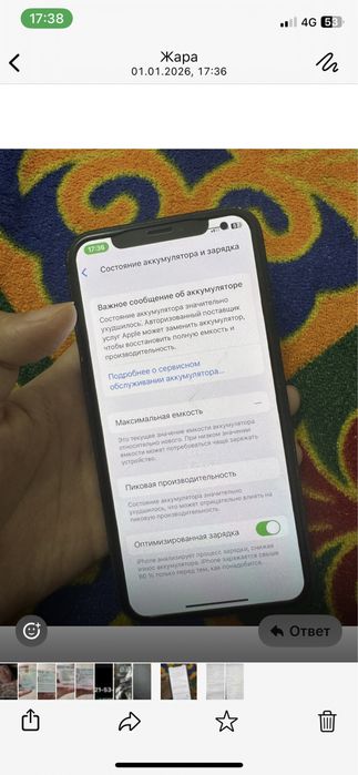 Айфон X рабочий,с дефектами