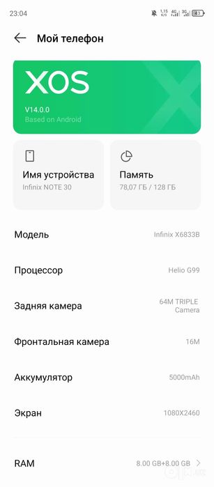 Infinix NOTE 30 128gb