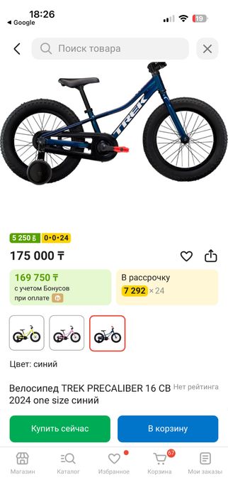 Детский велосипед Trek