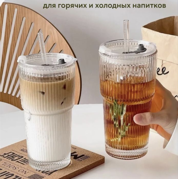 Трендовый стакан стекло