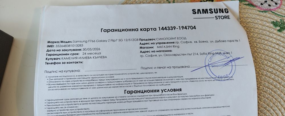 Samsung z flip 7  512gb